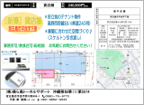 【貸店舗】平良字下里 テナント募集の掲載元画像(縮小)