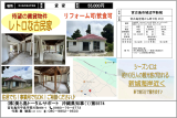 城辺字新城 賃貸古民家の掲載元画像（縮小）