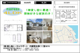 【賃貸】伊良部字前里添 4LDK 奈良貸家の掲載元画像（縮小）